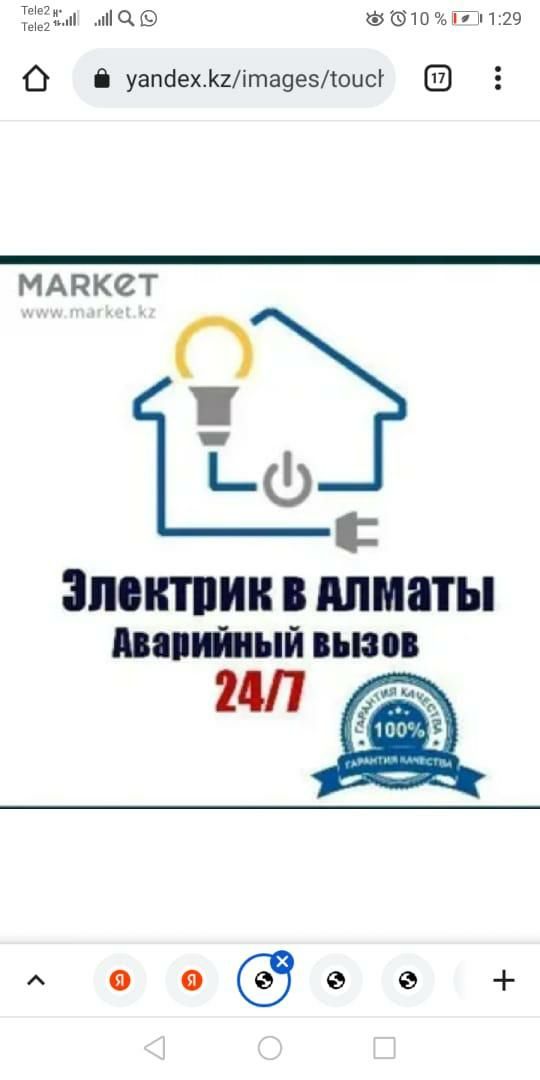 Услуги электрика!опытный электрик!Электрик алматы на выезд 24/7