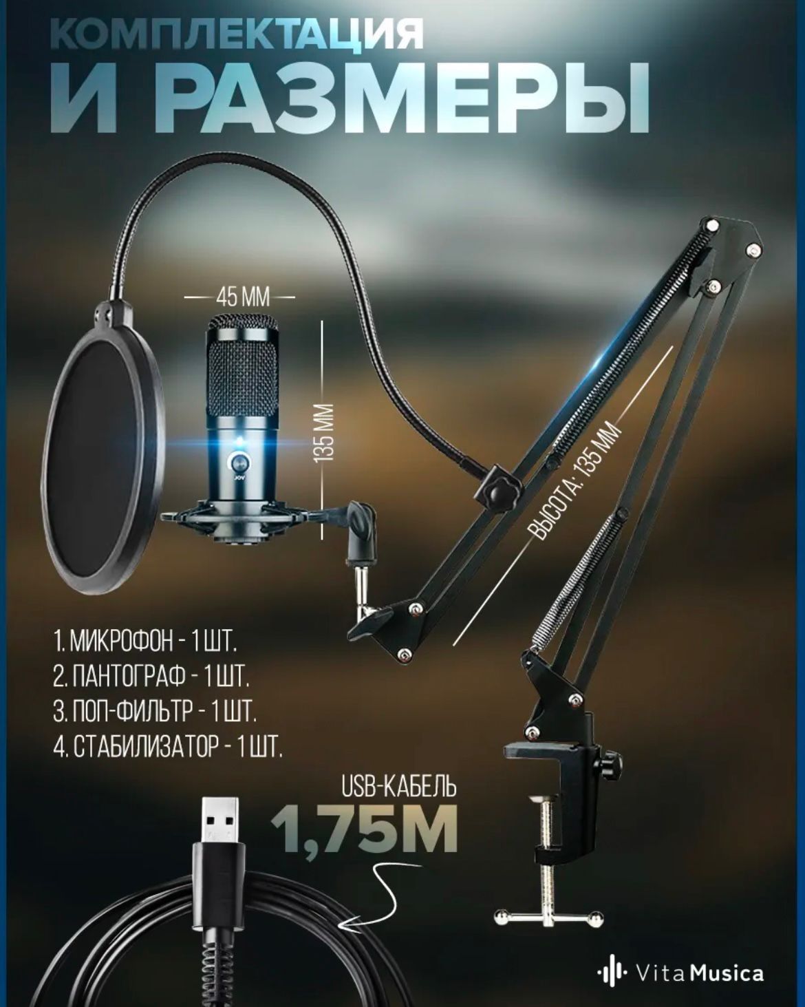 Наушник , микрофон
