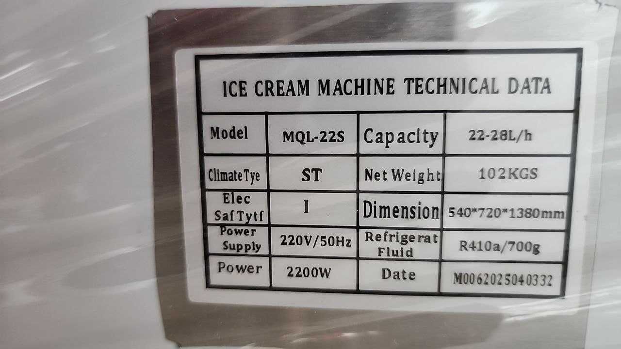 фрейзер  ice cream 1800V