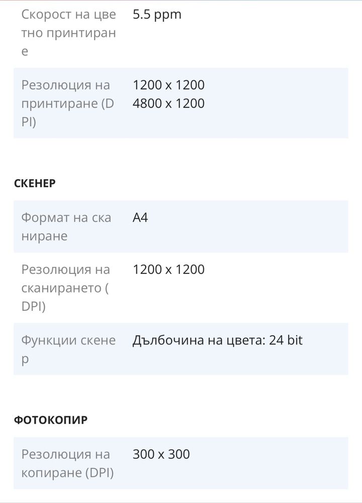 Мултифункционален принтер 3 в 1 HP Deskjet 2710
