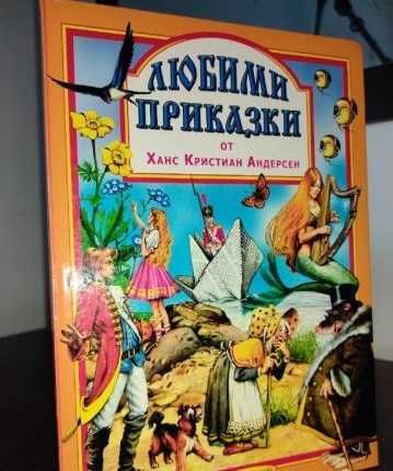 Приказки - издателство Гема , Егмонт и други издателства