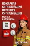 Пожарная сигнализация установка yong'inga qarshi tizimlarini o'rnatish
