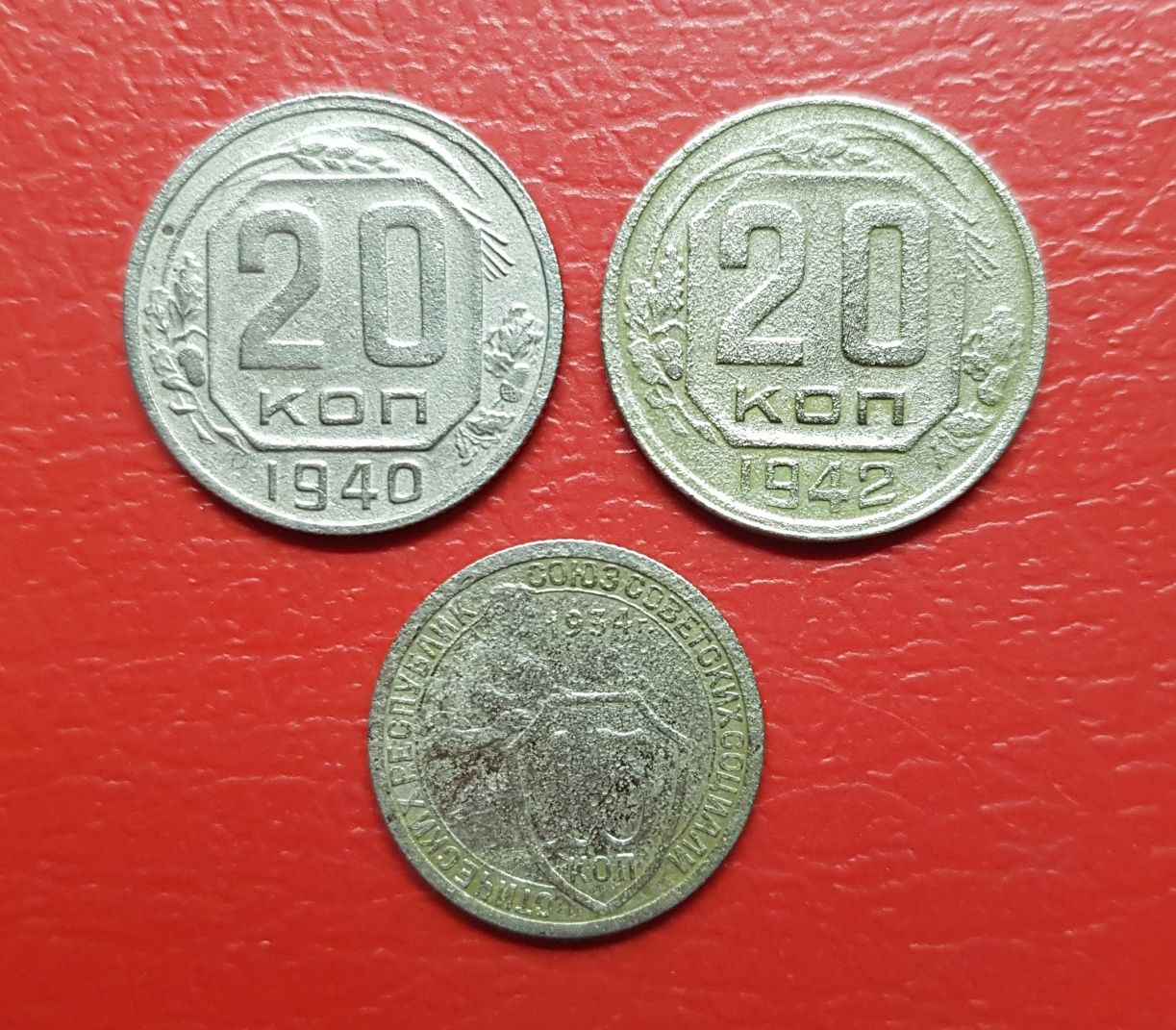 Монеты 20 и 15 копеек