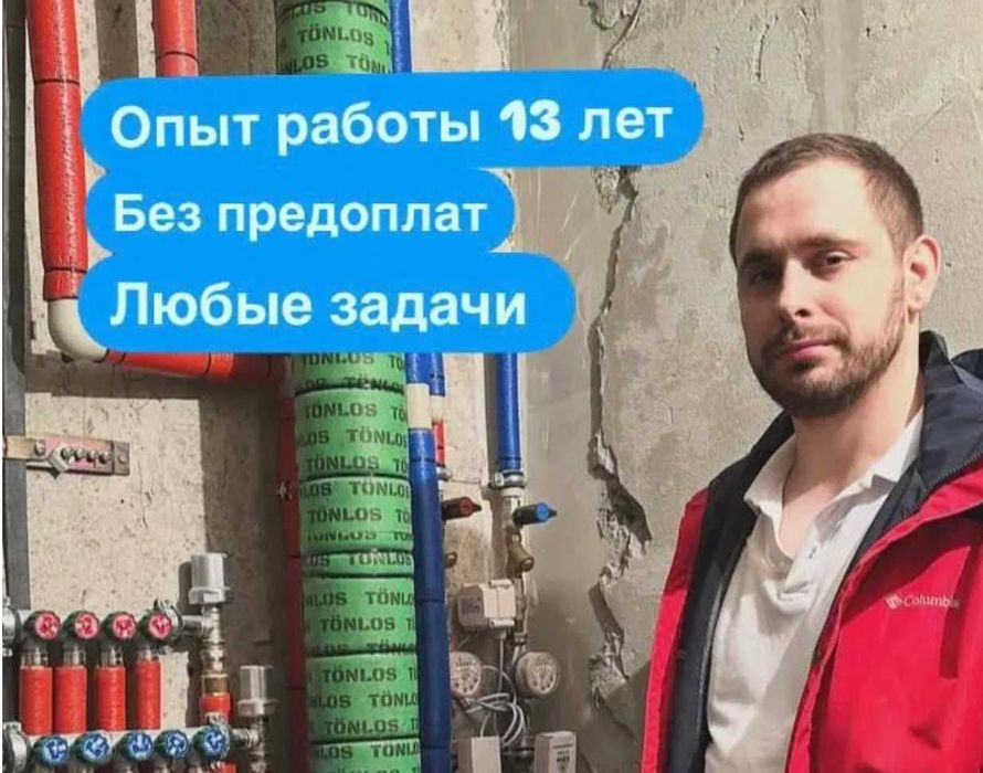 Сантехник замена труб стояков смесителей