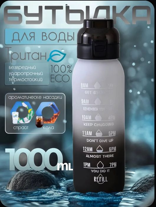 Бутылка с ароматизатором.