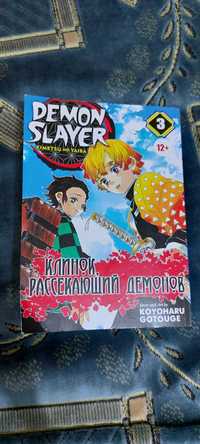 Продам книжку Манга. "По клинок рассекающих демонов"