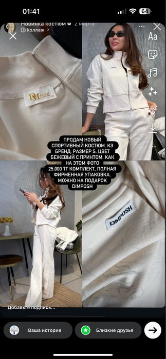 Продам новый спортивный костюм