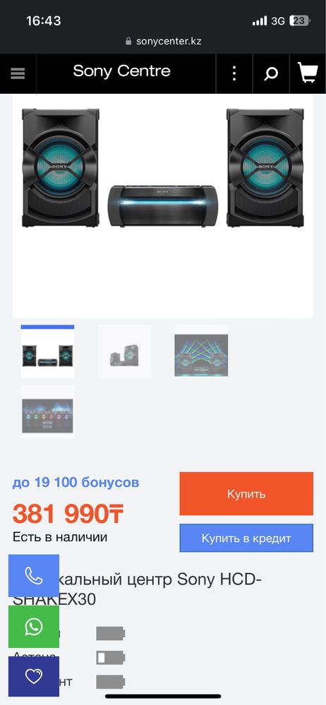 Продам аудиосистему SONY