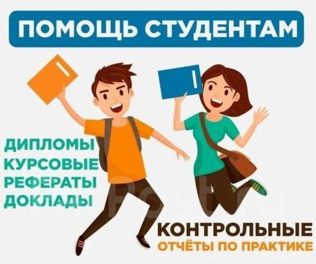 Магистерская диссертация, дипломная работа, курсовая работа