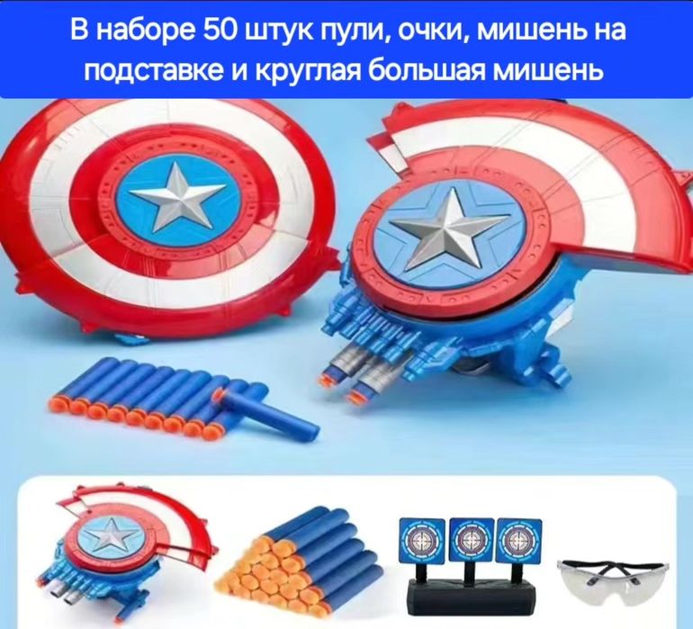 Щит капитан Америка новый в коробке
