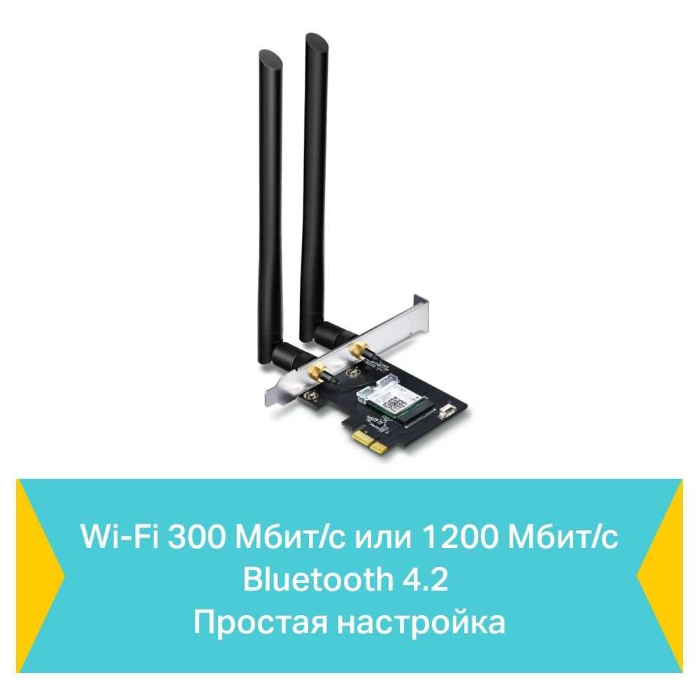 Роутер (Router) TP-Link Archer T5E/AC1200 Dual Band Wi-Fi Adapter