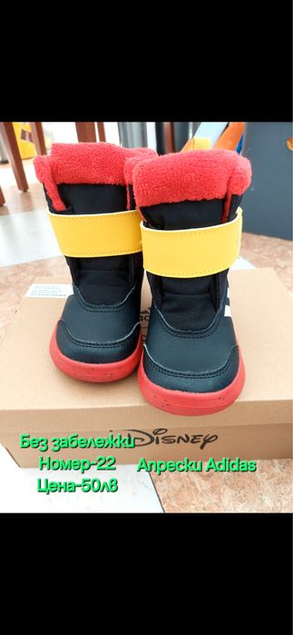 Детски зимни апрески Adidas