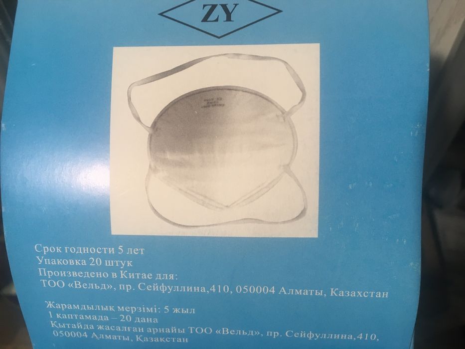 Респиратор маска