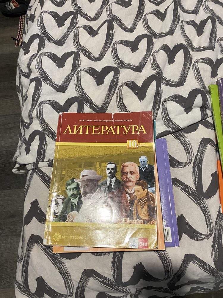 Учебници запазени