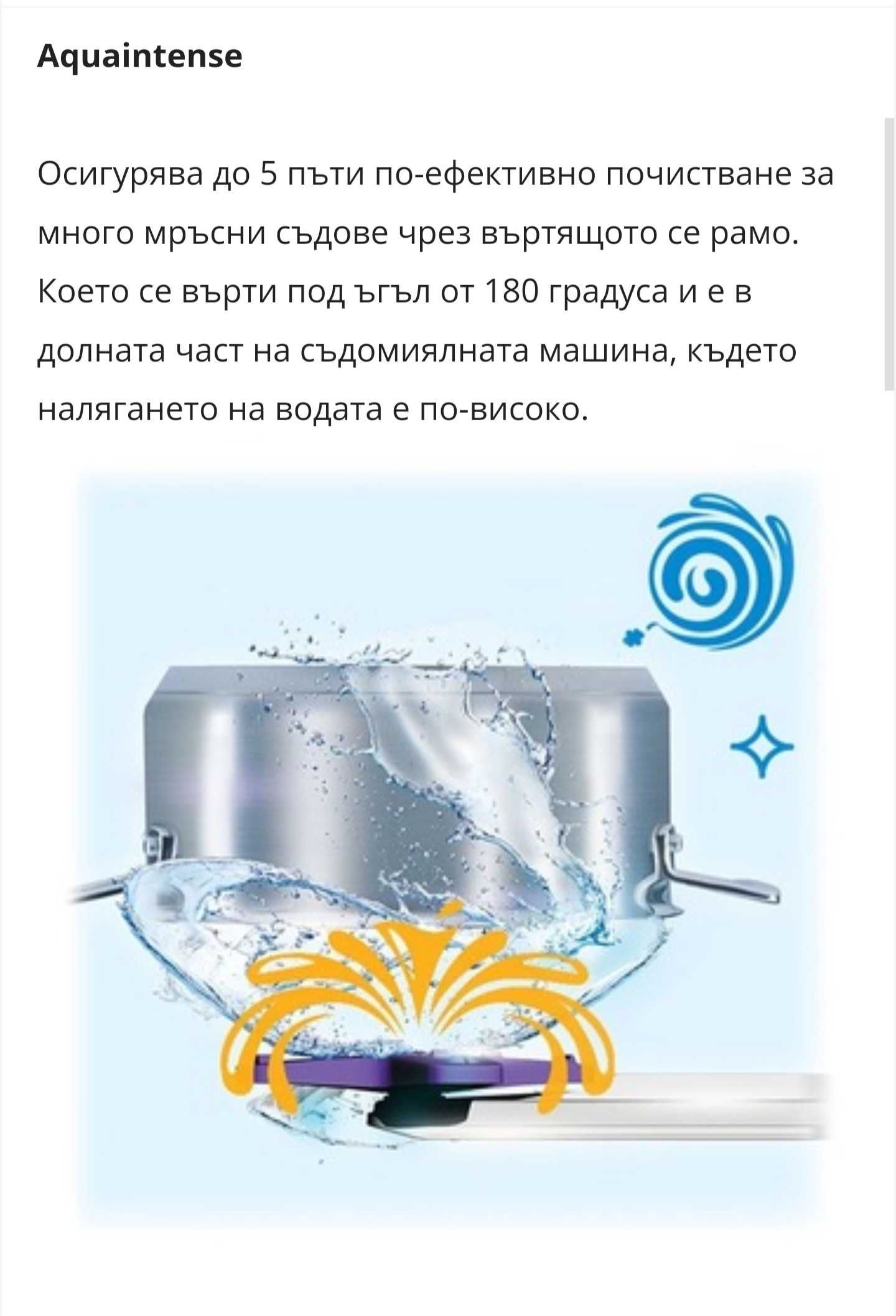 Съдомиална Beko DIN28423