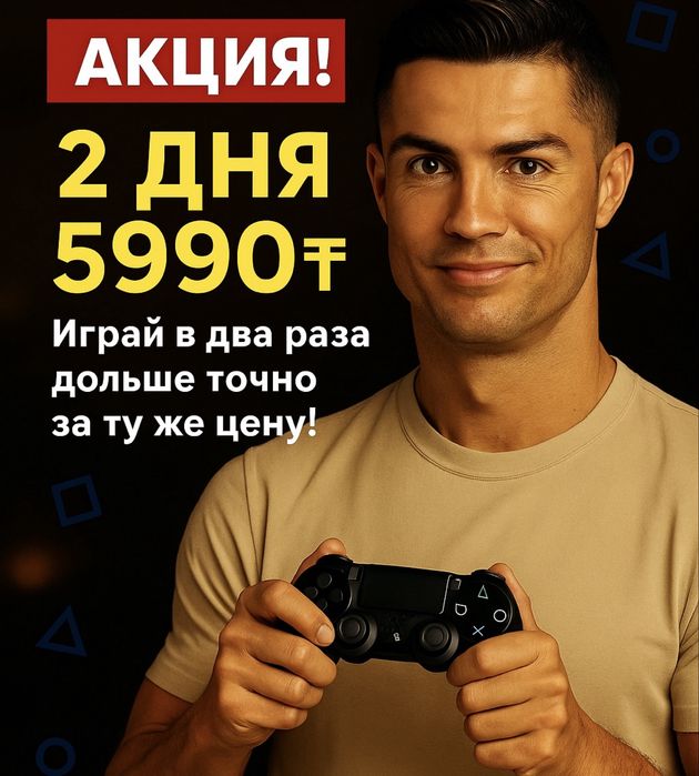 Playstation аренда 4,5 пс аренда прокат