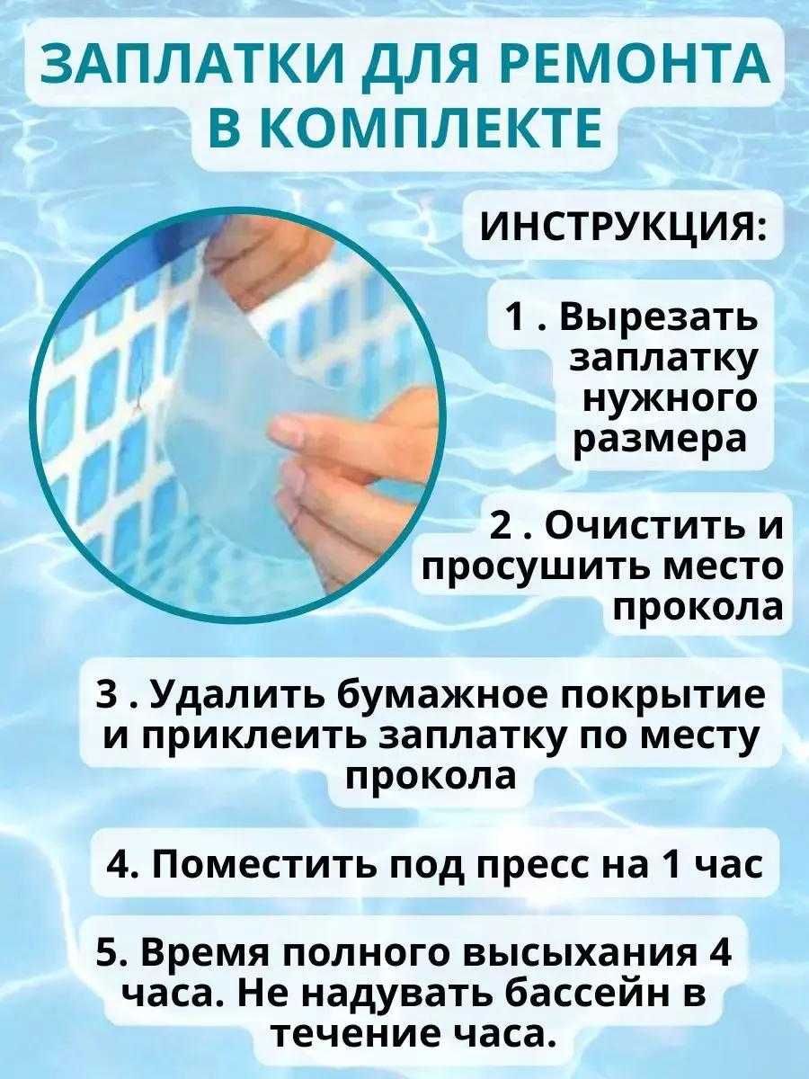 intex basseyn,basen, naduvnoy baseyn,бассейн 305x76sm