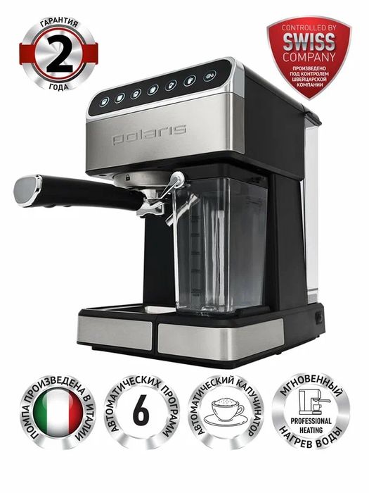 Рожковая кофеварка Polaris Adore Cappuccino PCM 1535E