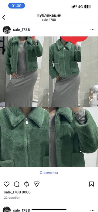 Шубка искуственная