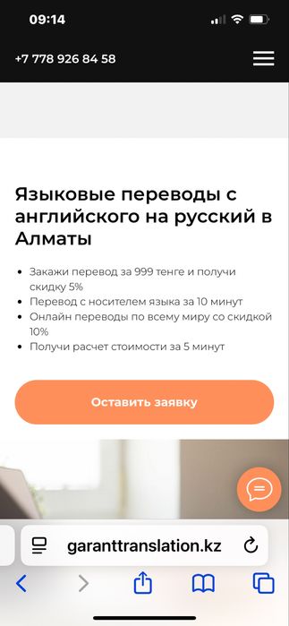 Продается готовый бизнес, переводческое агентство