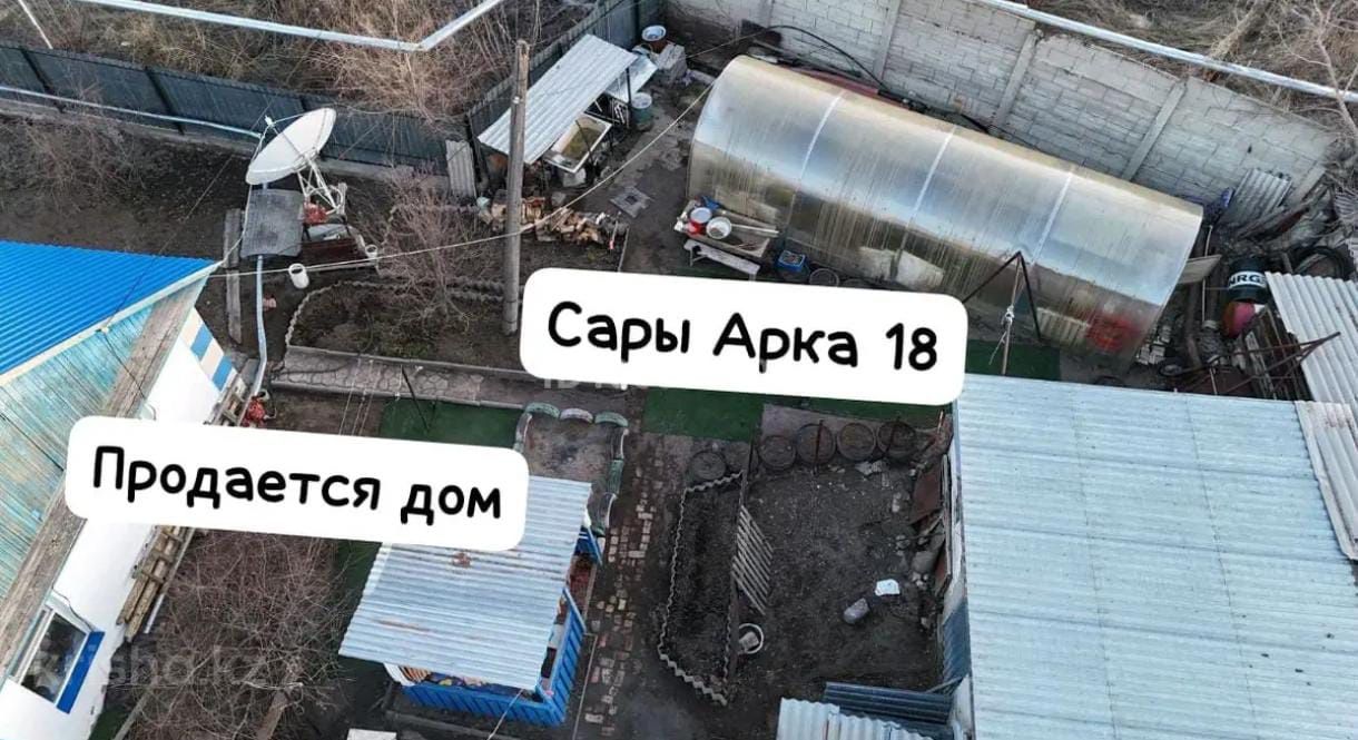 Срочно продается дом в поселке Топар