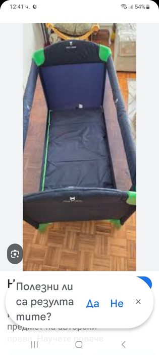 Нова сгъваема кошара