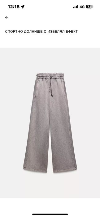 Дънки и панталон Zara 36 р- р
