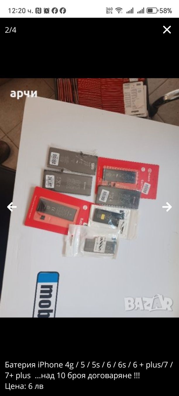 Лот батерии за  iPhone 4g / 5 / 5s / 6 / 6s /7 / 7+ 5лв нови