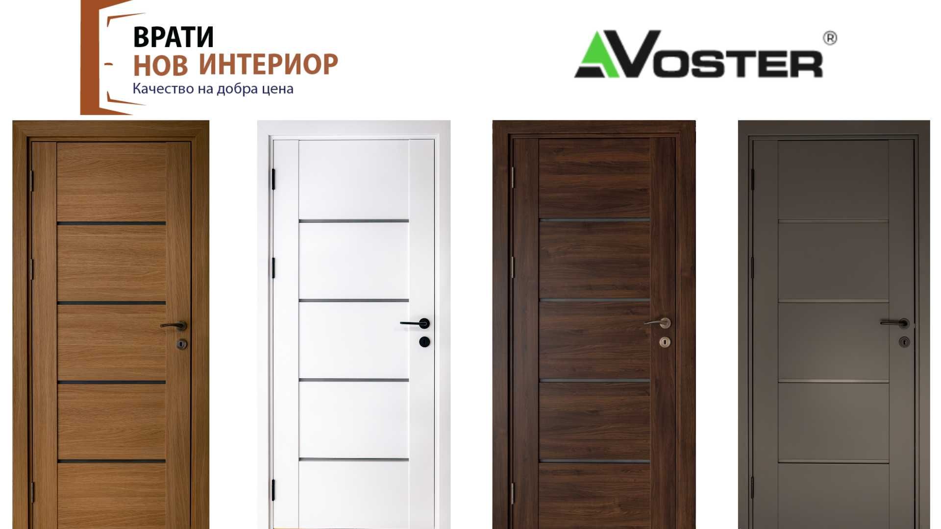 Интериорни и входни врати