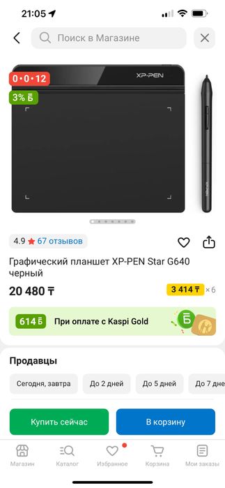 Графический планшет xp-pen star g640 черный