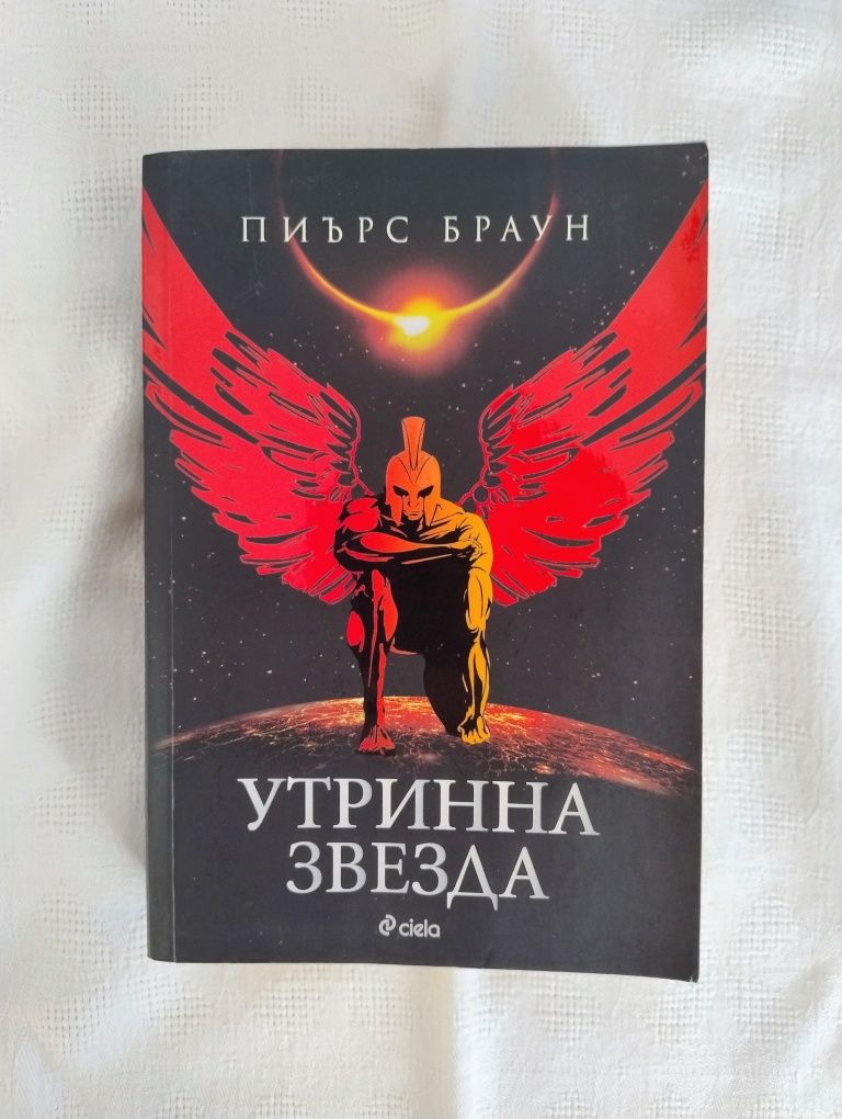 Романи и поредици