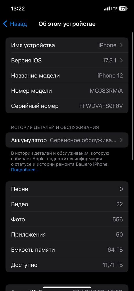 Iphone 12,в среднем состоянии