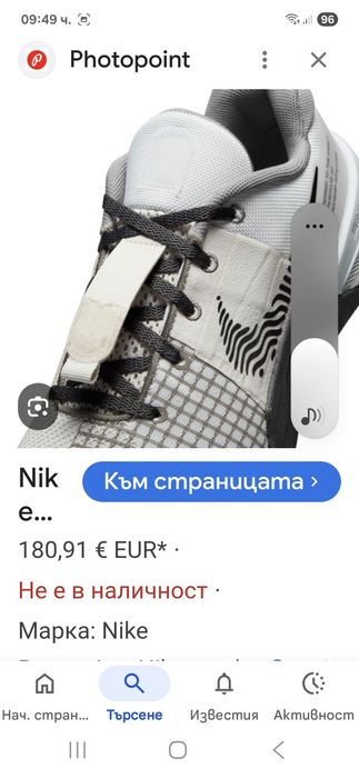 Nike-Страхотни Ориг.маратонки
