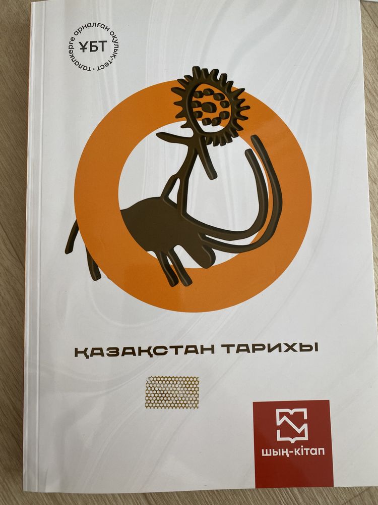 Книга для подготовки к ент