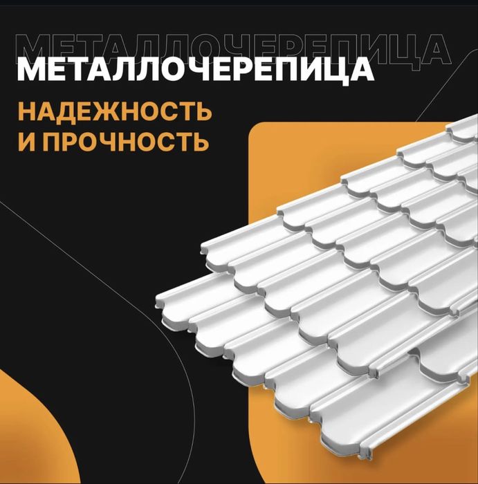 Кровельные работы