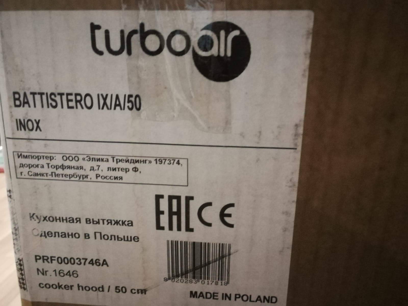 Продам кухонную вытяжку!!! СРОЧНО.