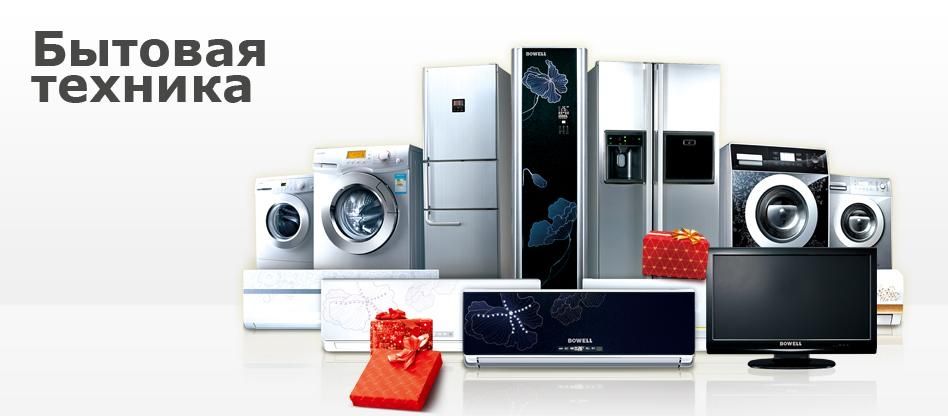 Ремонт пылесосов