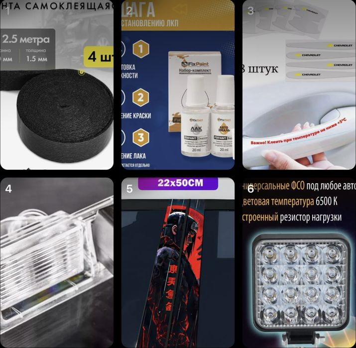 Ништяки для авто