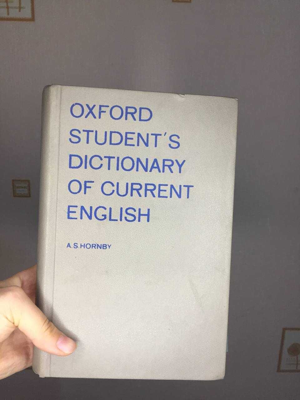 Словарь Оксфордский