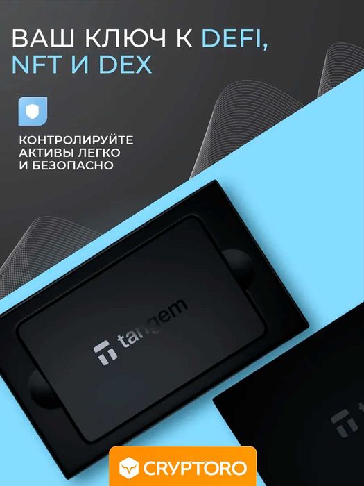 Аппаратный кошелек Tangem Wallet Stealth комплект из 3 карт