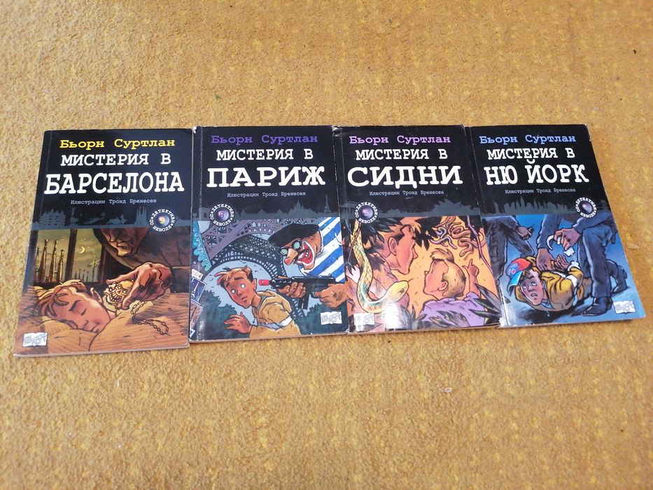 4 приключенски книги