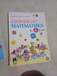 !РЕШЕН сборник по математика за 3 и 4 клас