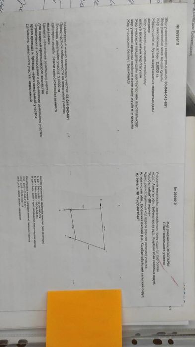 Продам к/х частная собственность 2.6 га