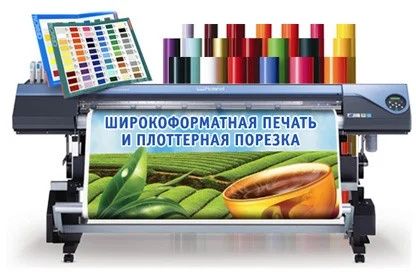 Печать на баннер, оракал, от 1500 тг кв/м
