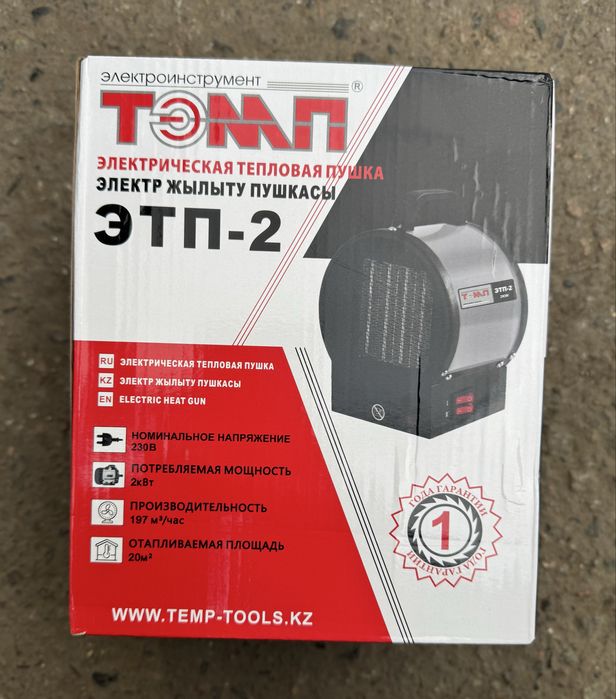 Электрическая тепловая пушка «ТЭМП» 2 кВт
