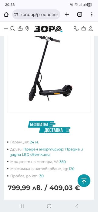 Електрическата тротинетка Denver SEL 10510