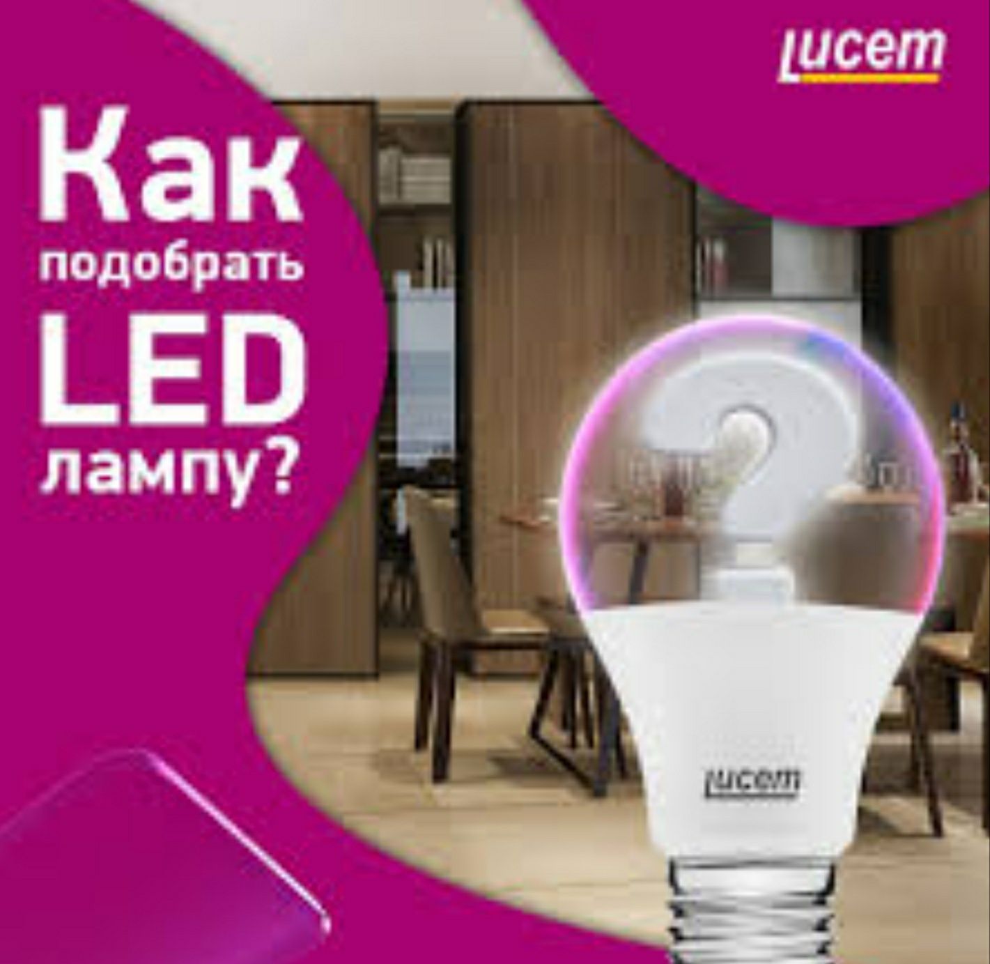 аkfa / Lucem  лед ланпичка от 5watt до 100watt