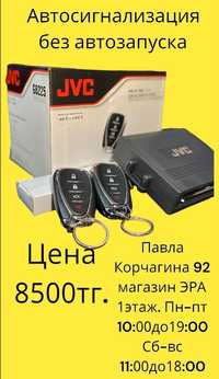 Автосигнализация без автозапуска,ОПТОМ И В РОЗНИЦУ с установкой