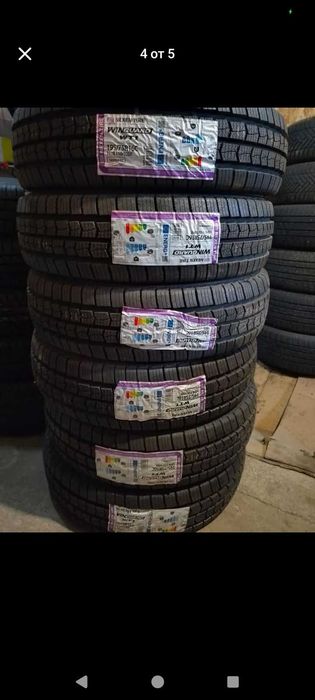 Гуми 195 75 16 С