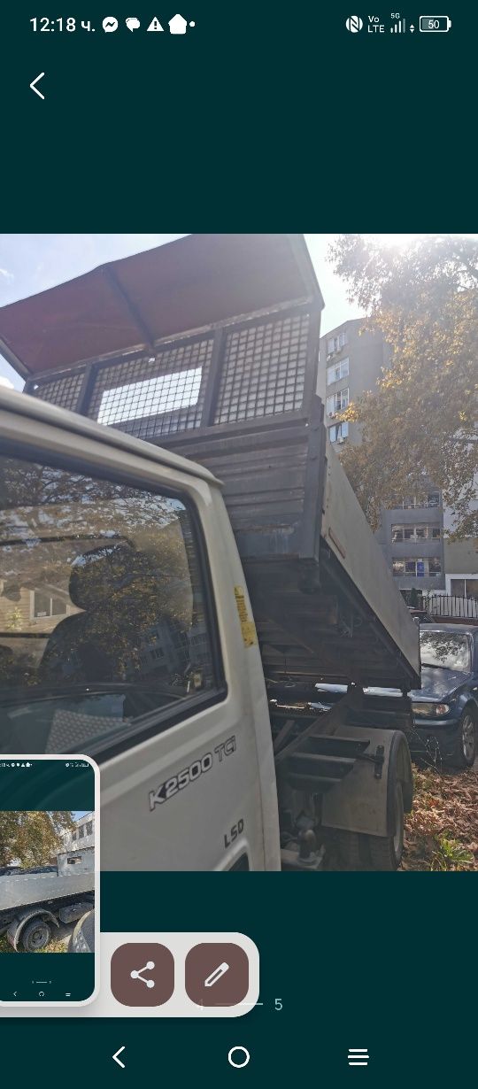 Продавам тристаен самосвал